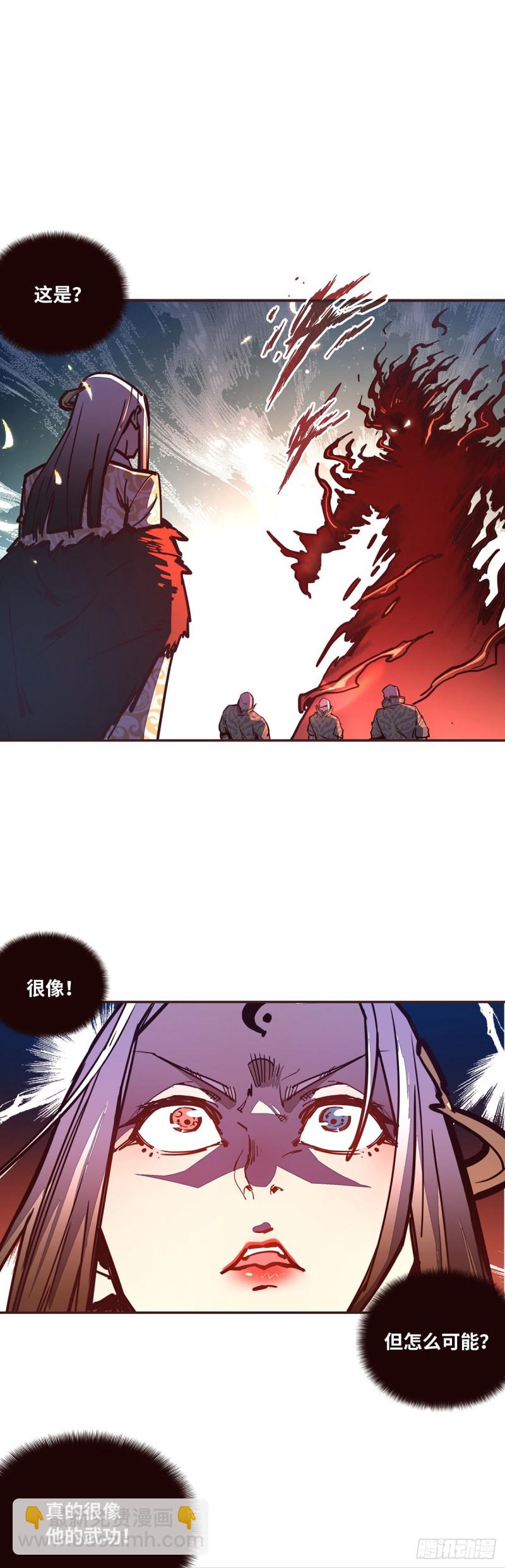 生死訣 - 第六十八話 - 4