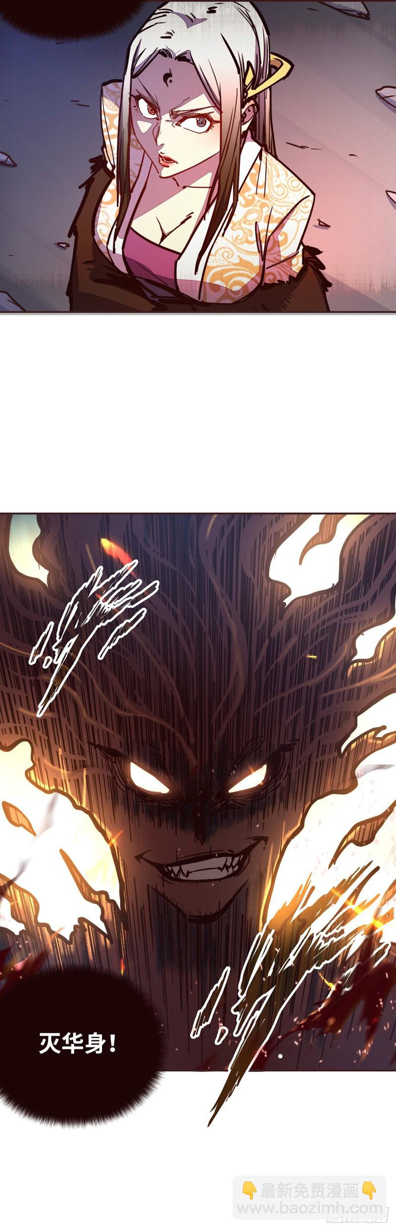 生死訣 - 第六十八話 - 5