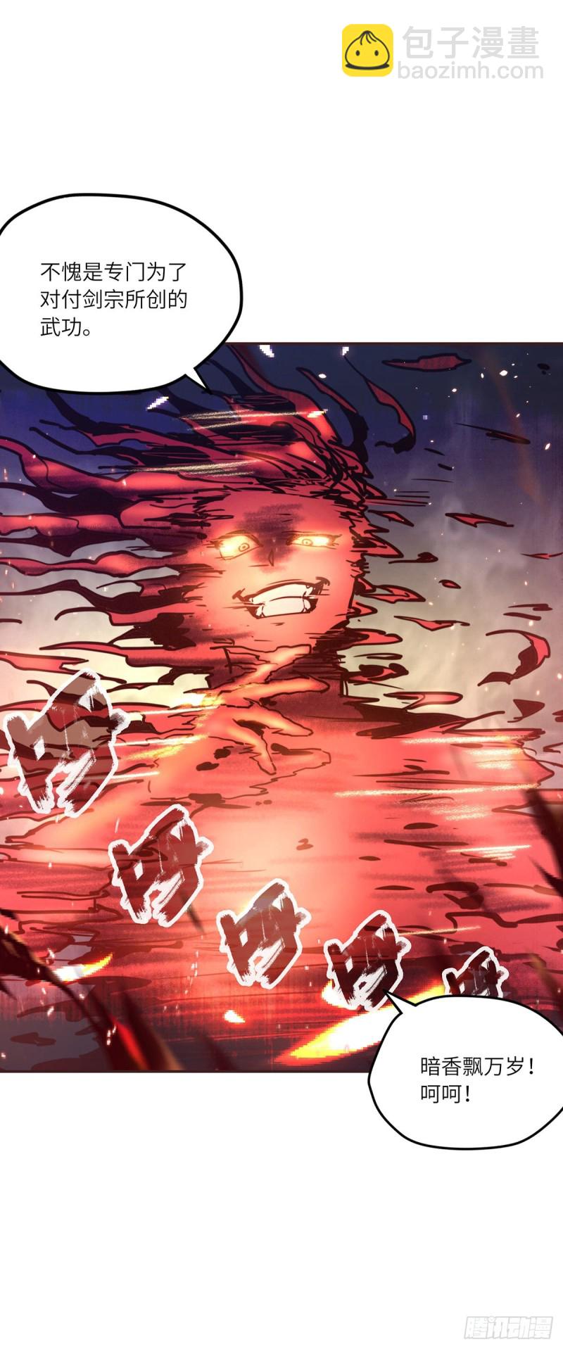 生死訣 - 第六十八話 - 2