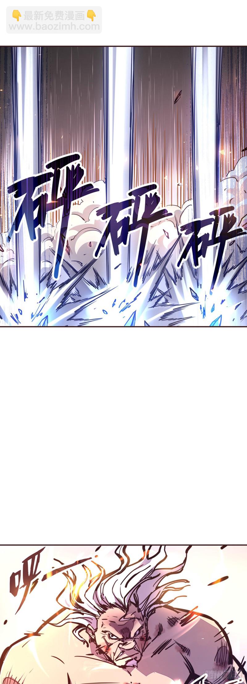 生死訣 - 第六十八話 - 3