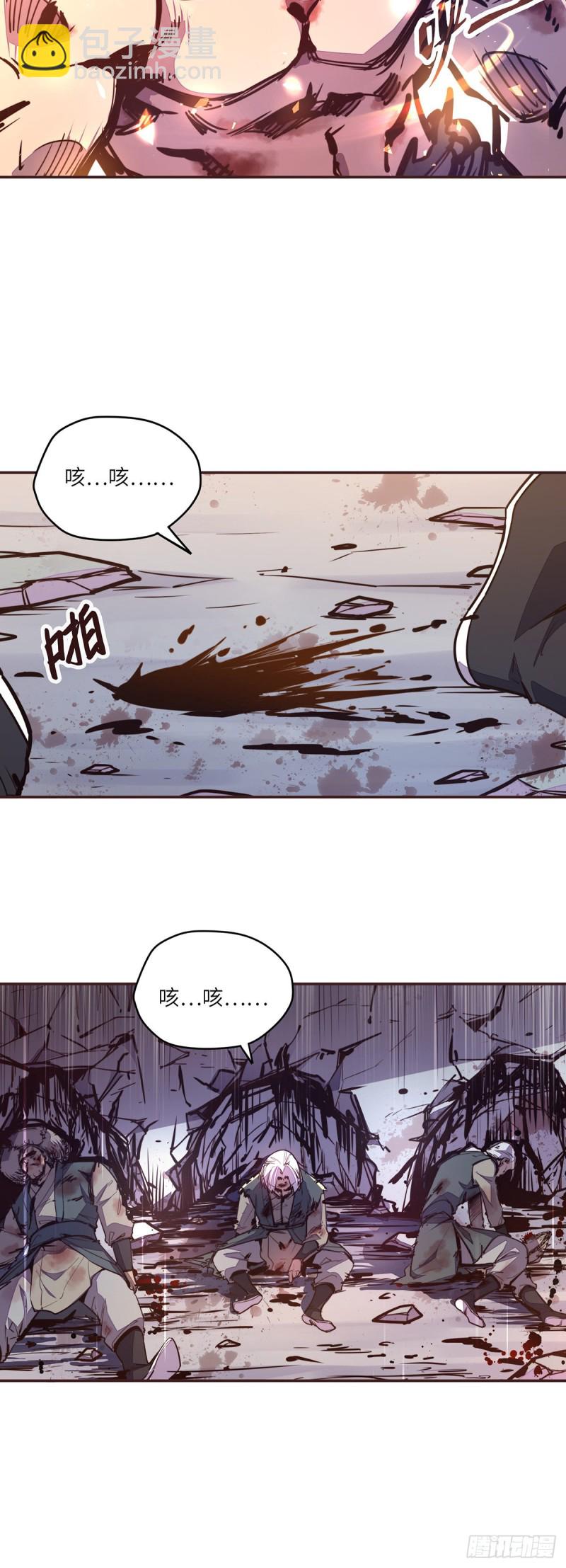 生死訣 - 第六十八話 - 4