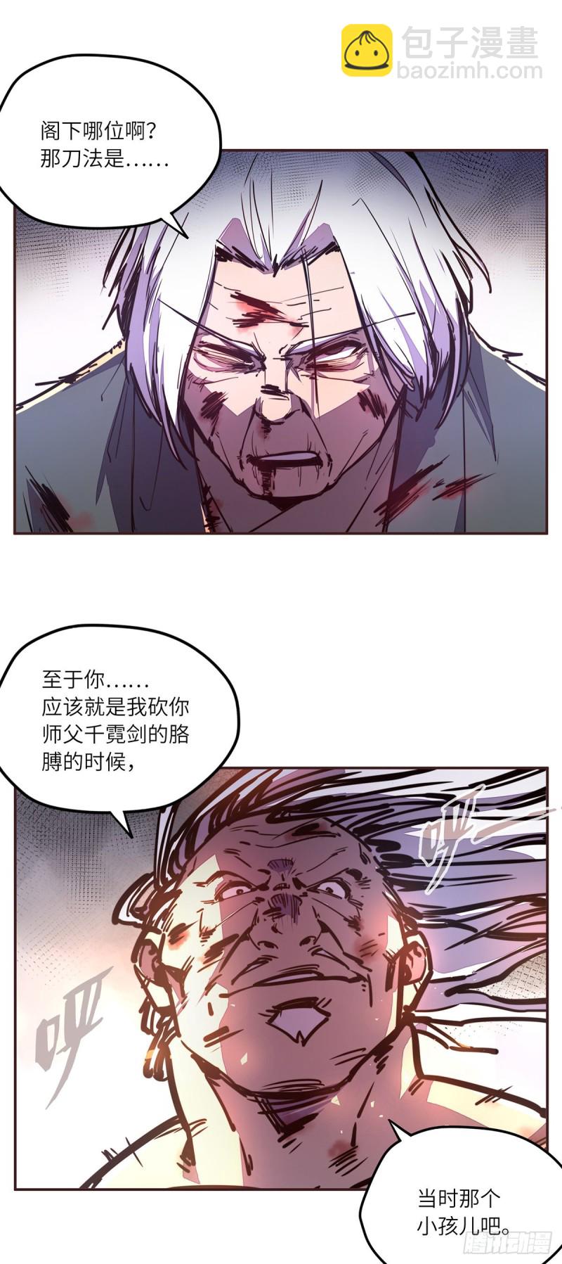 生死訣 - 第六十八話 - 1