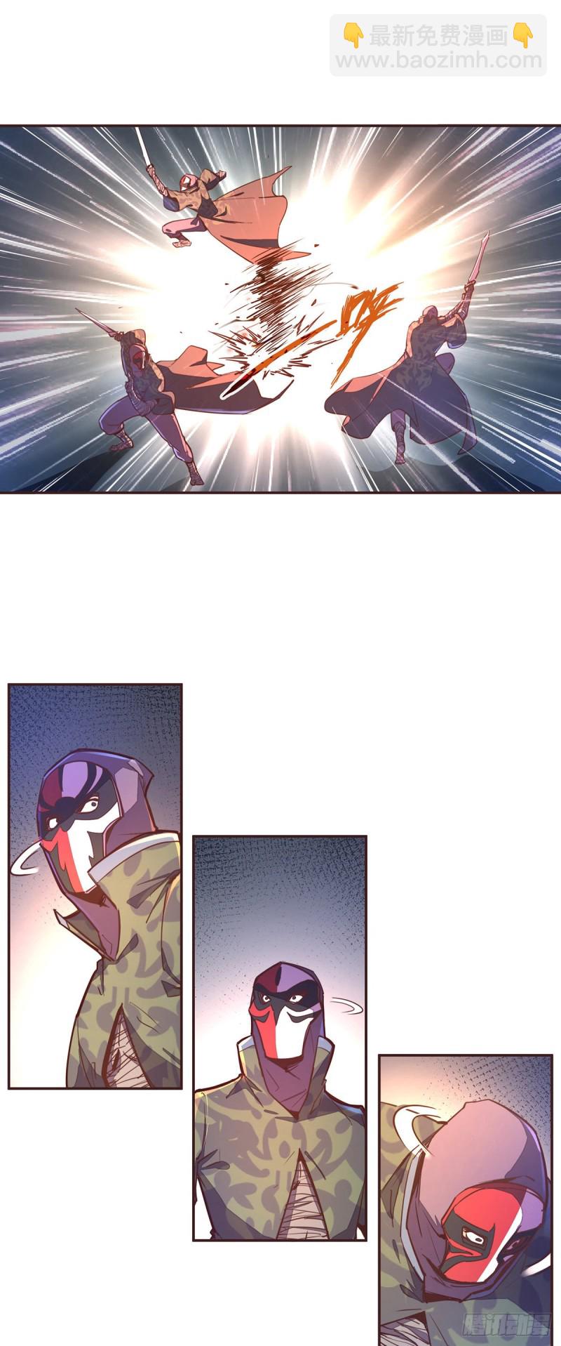 生死訣 - 第六十八話 - 3