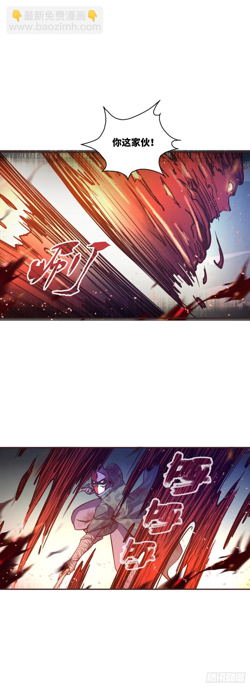 生死訣 - 第六十八話 - 6