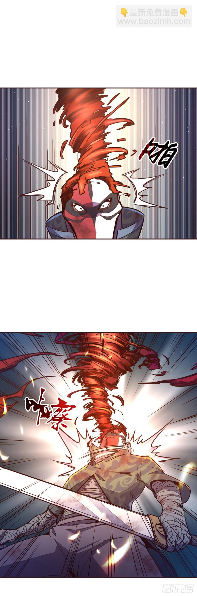 生死訣 - 第六十八話 - 1