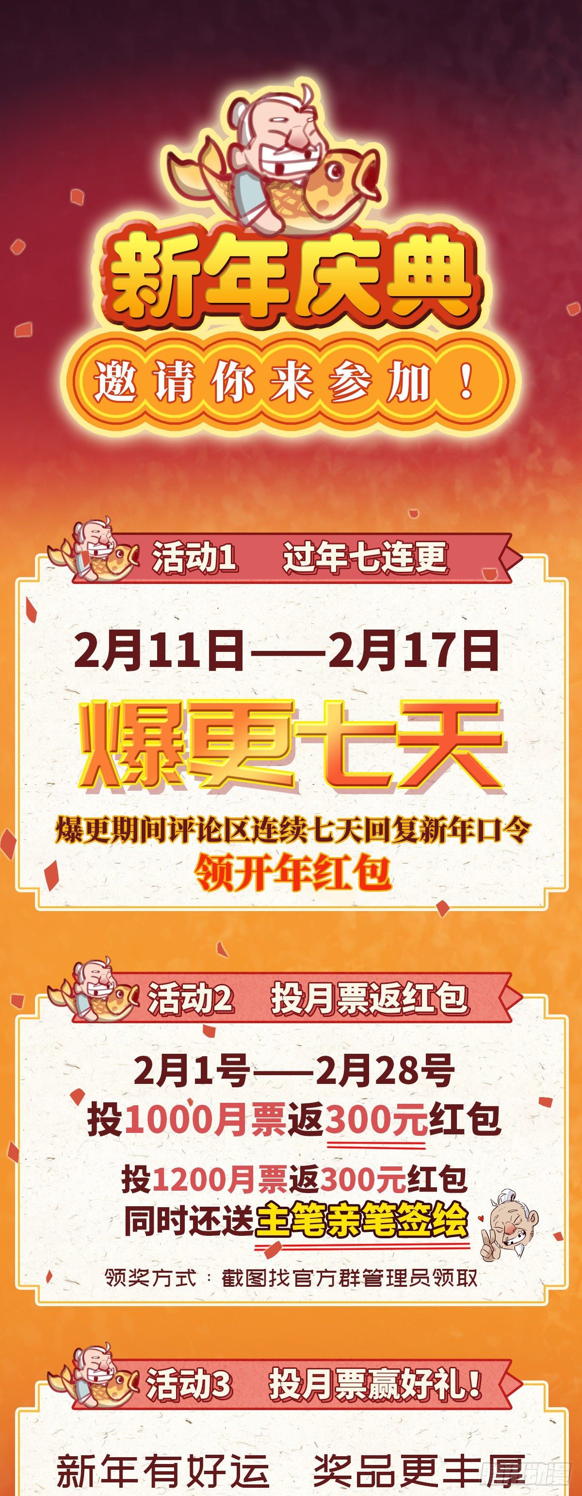 生死訣 - 新年活動 - 1