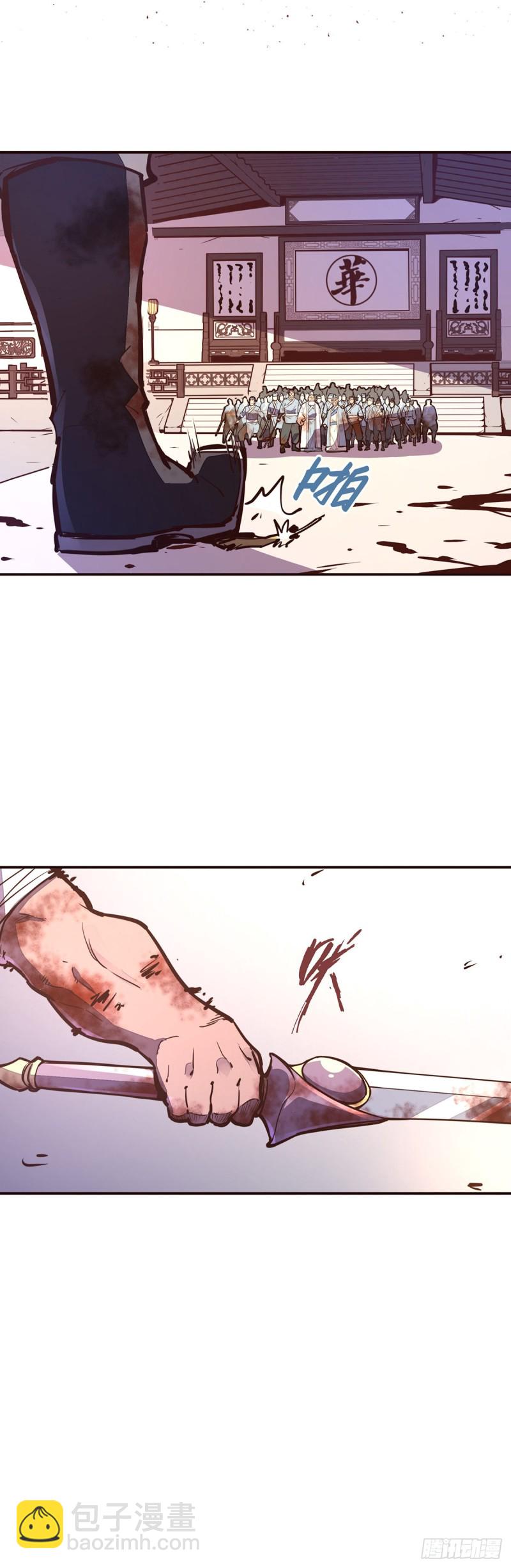 生死訣 - 第七十一話 - 1