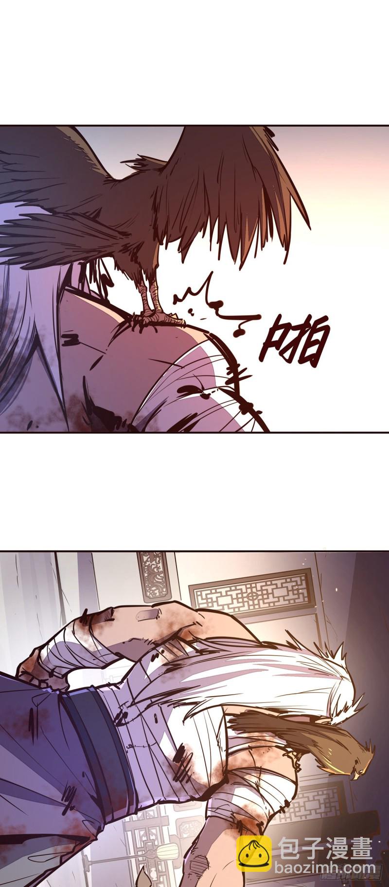 生死訣 - 第七十一話 - 2