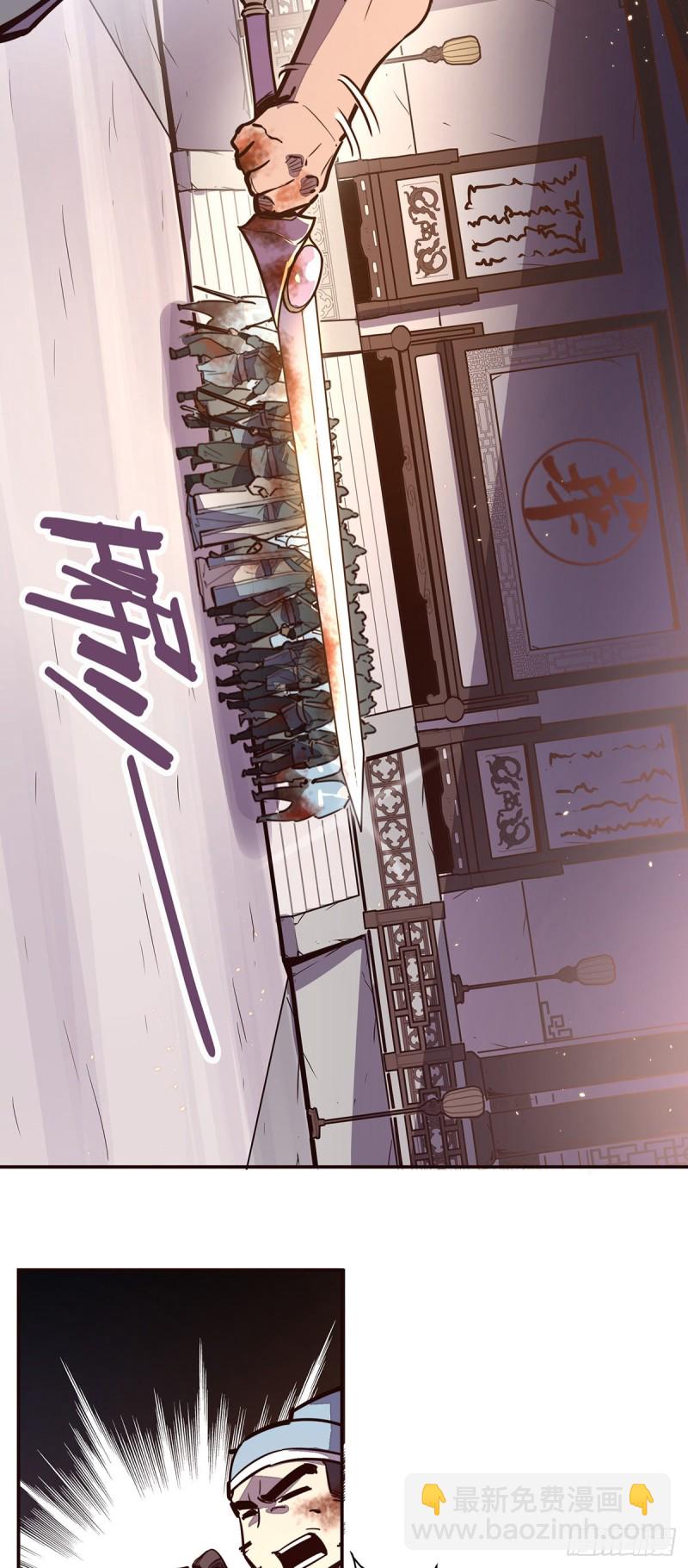 生死訣 - 第七十一話 - 3