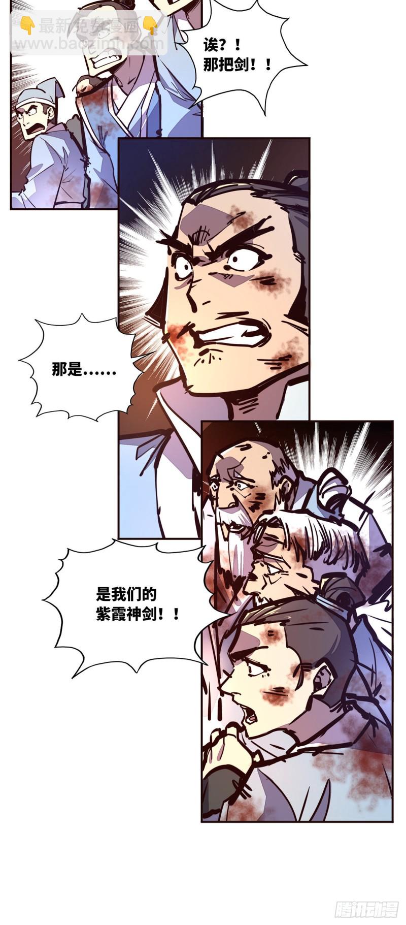 生死訣 - 第七十一話 - 4