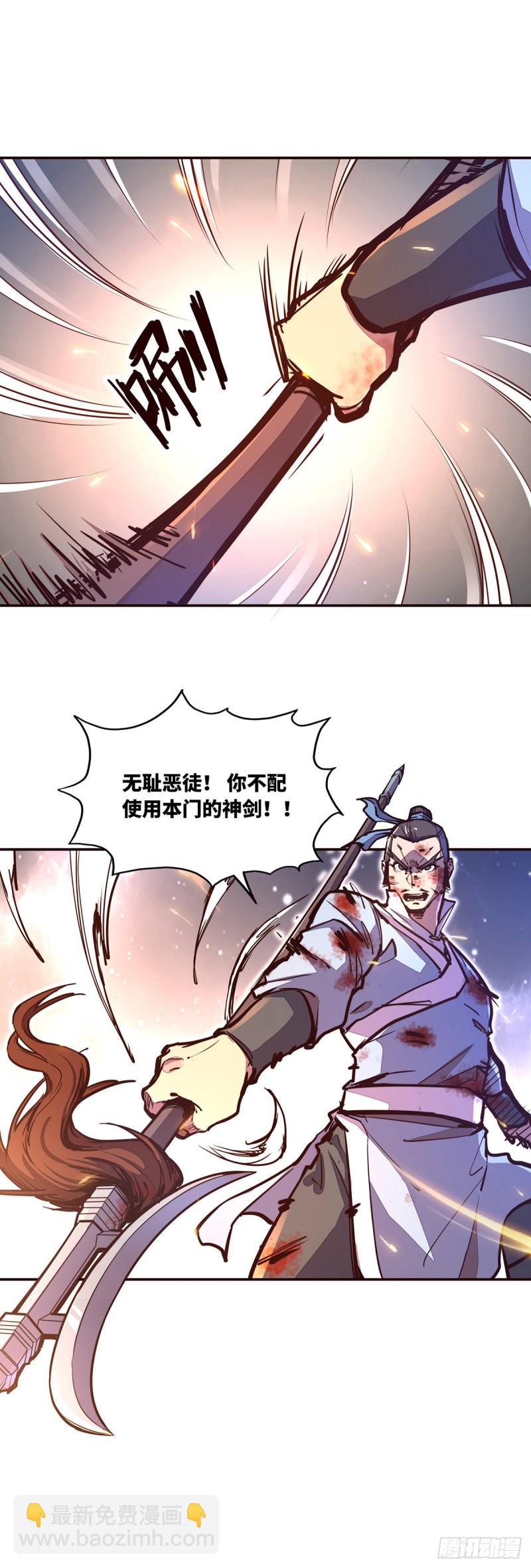 生死訣 - 第七十一話 - 1