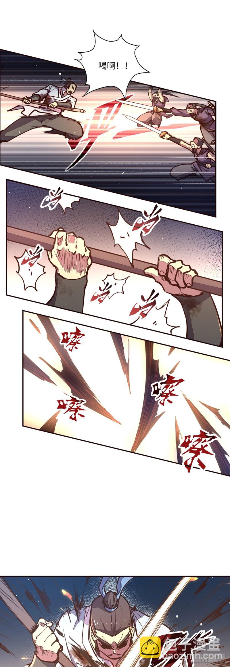 生死訣 - 第七十一話 - 2