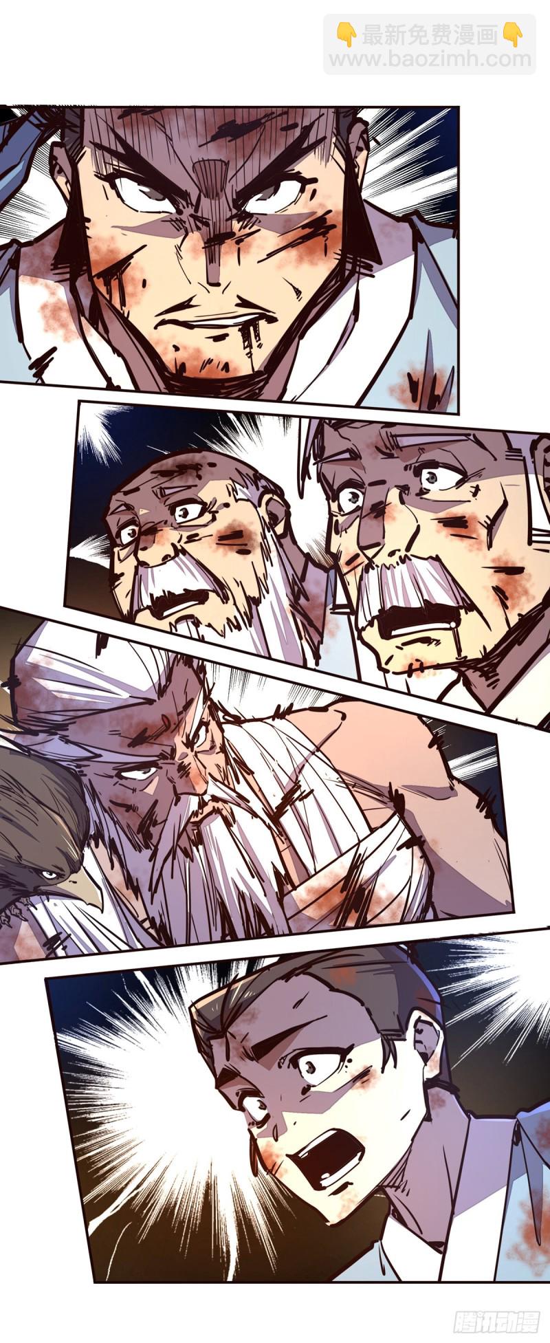 生死訣 - 第七十一話 - 4