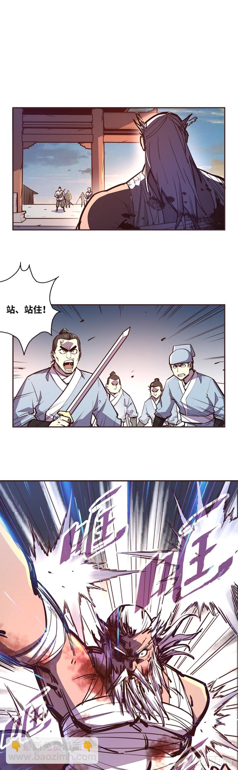 生死訣 - 第七十一話 - 2