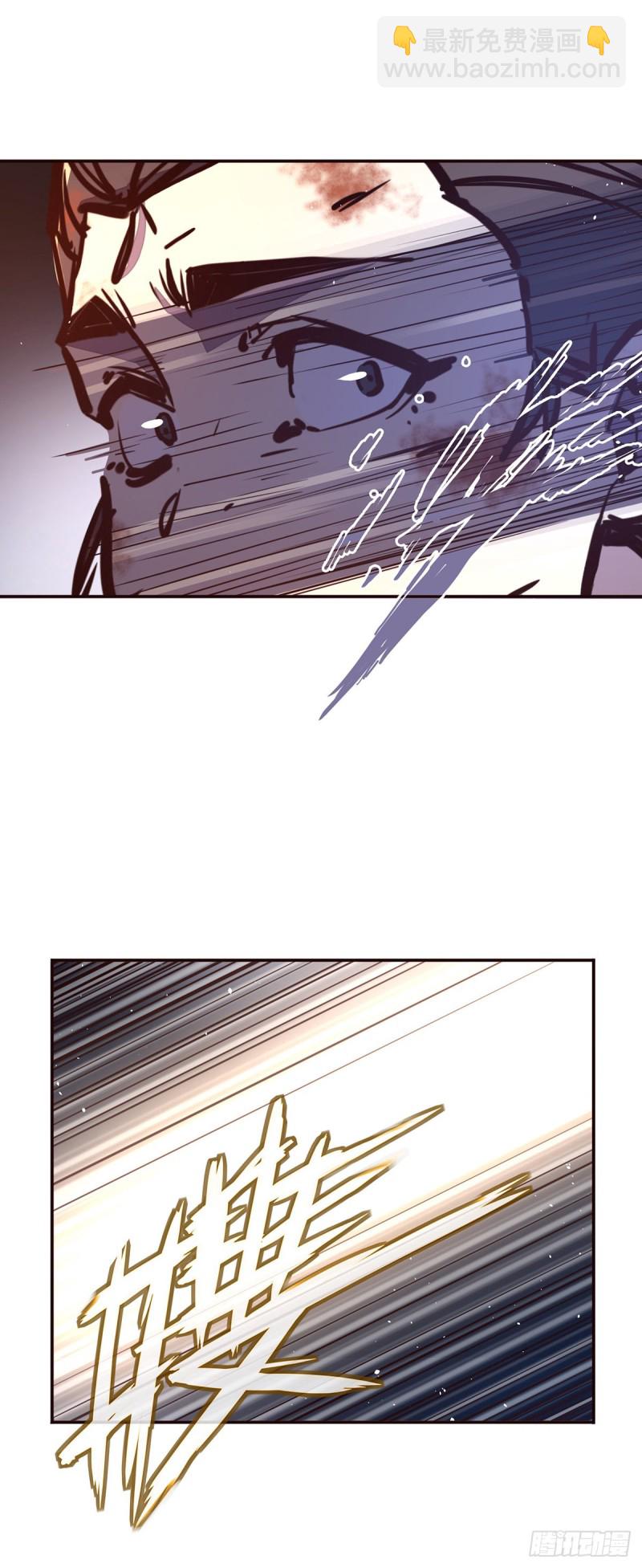 生死訣 - 第七十一話 - 5