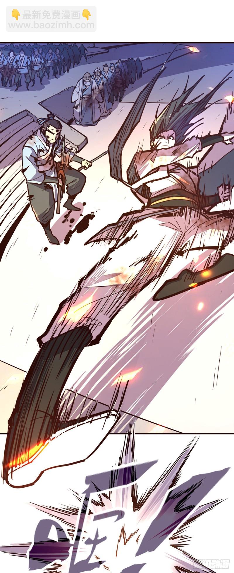 生死訣 - 第七十一話 - 1