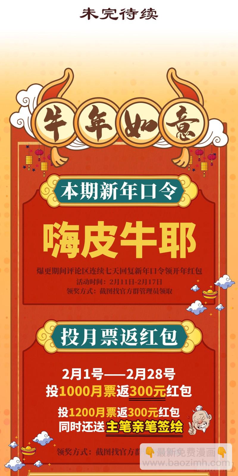 生死訣 - 第七十一話 - 4