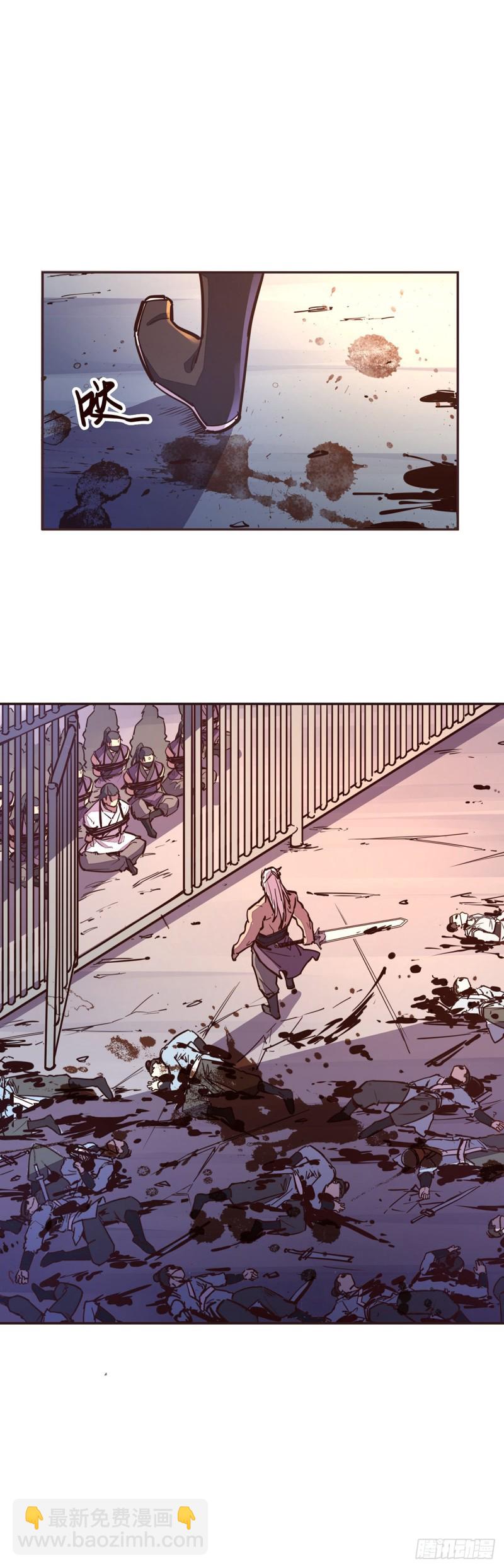 生死訣 - 第七十一話 - 4