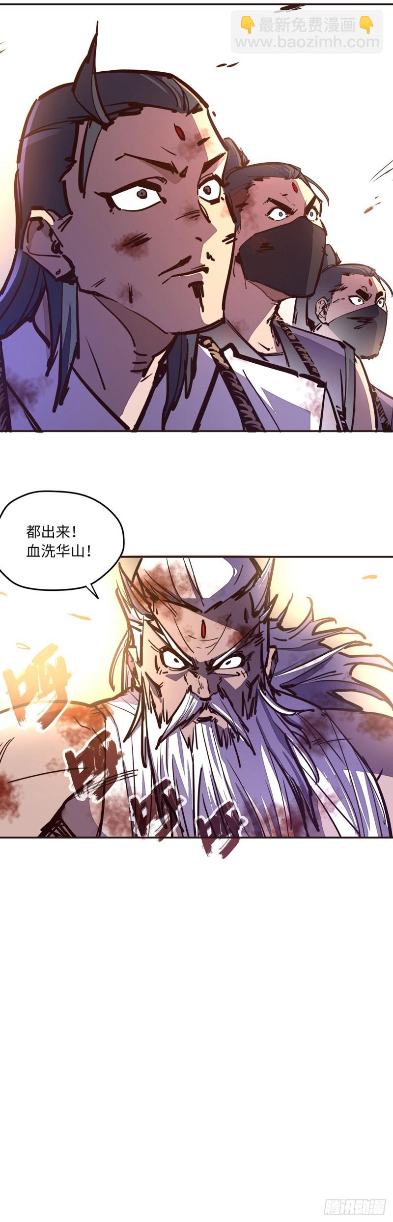 生死訣 - 第七十一話 - 5