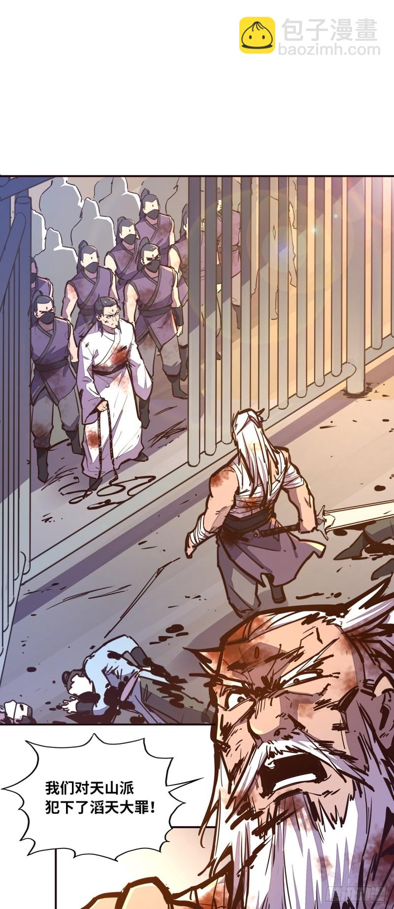 生死訣 - 第七十一話 - 1