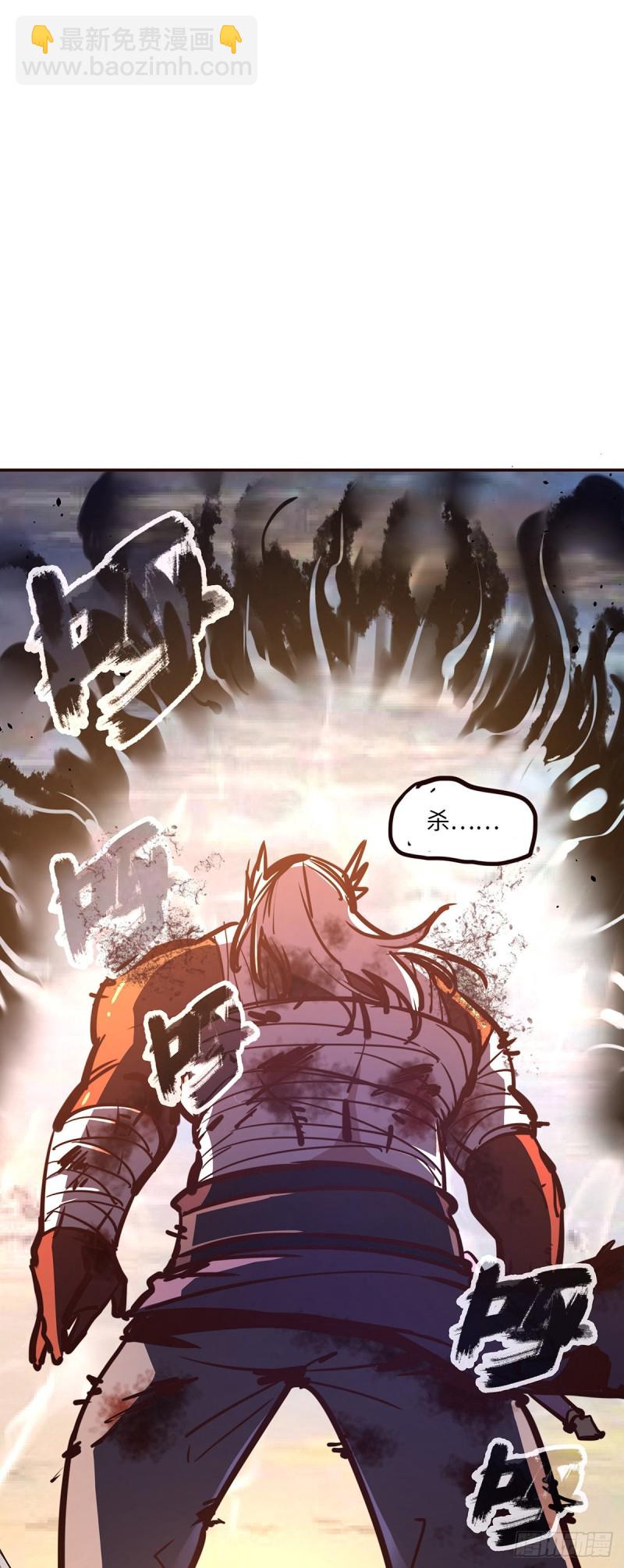 生死訣 - 第七十三話 - 5