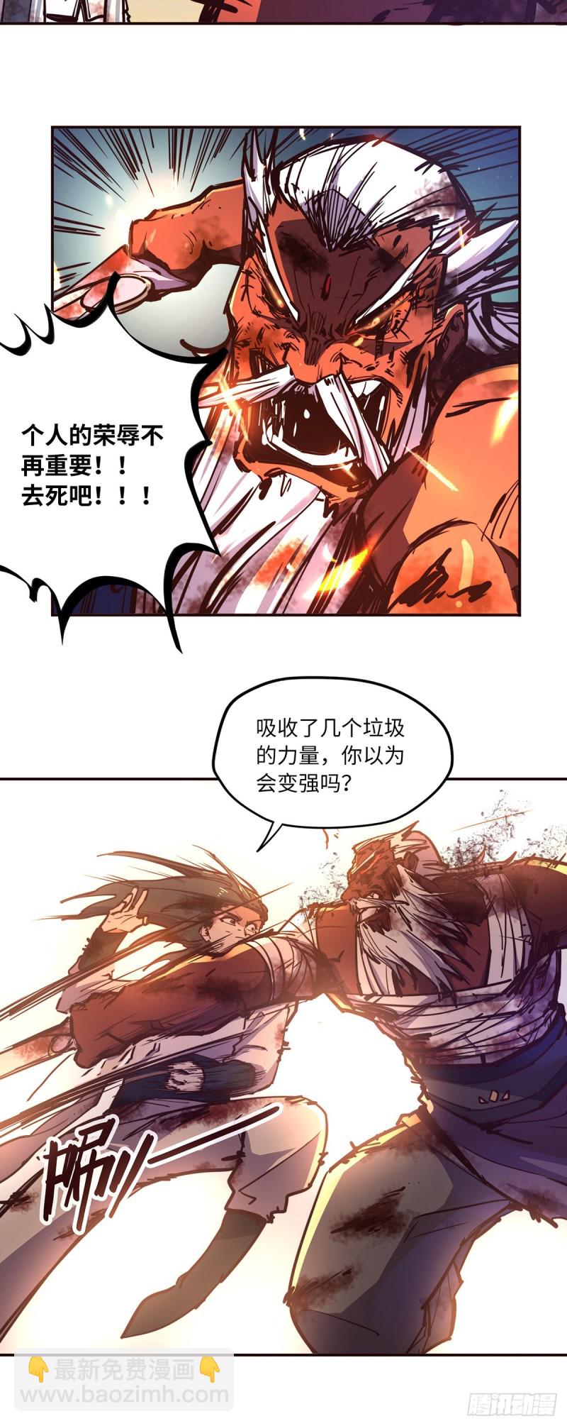 生死訣 - 第七十三話 - 3