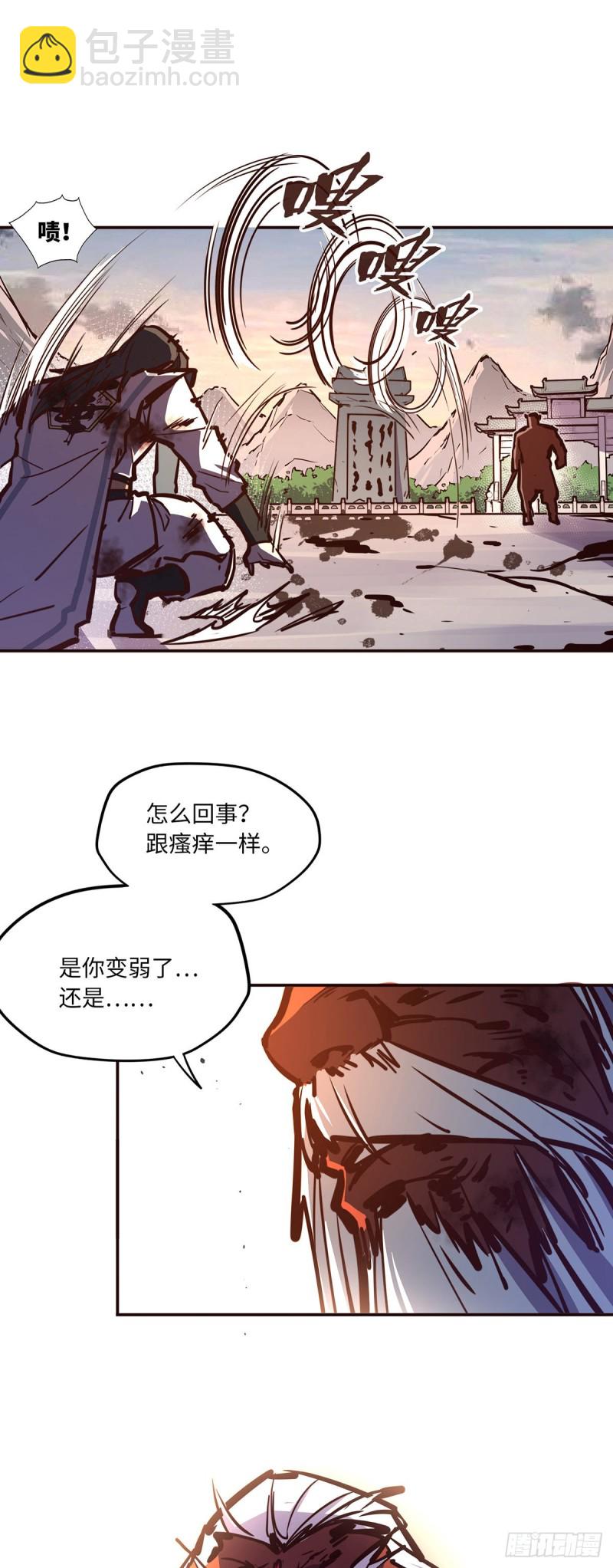 生死訣 - 第七十三話 - 5