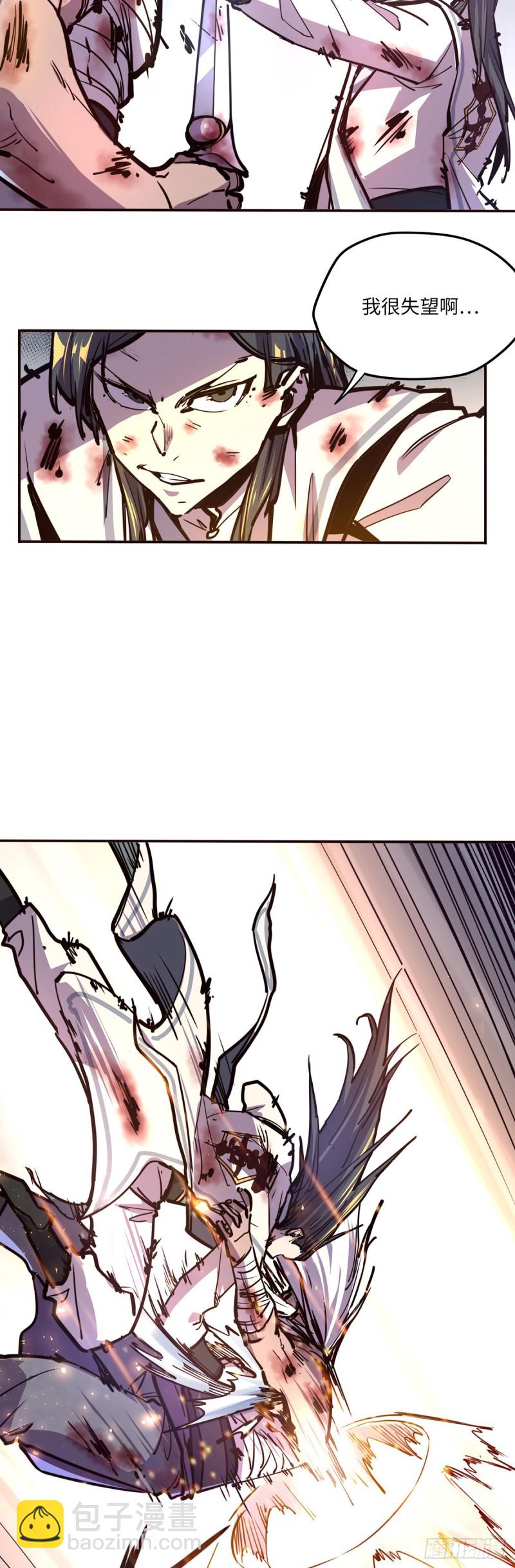 生死訣 - 第七十三話 - 5