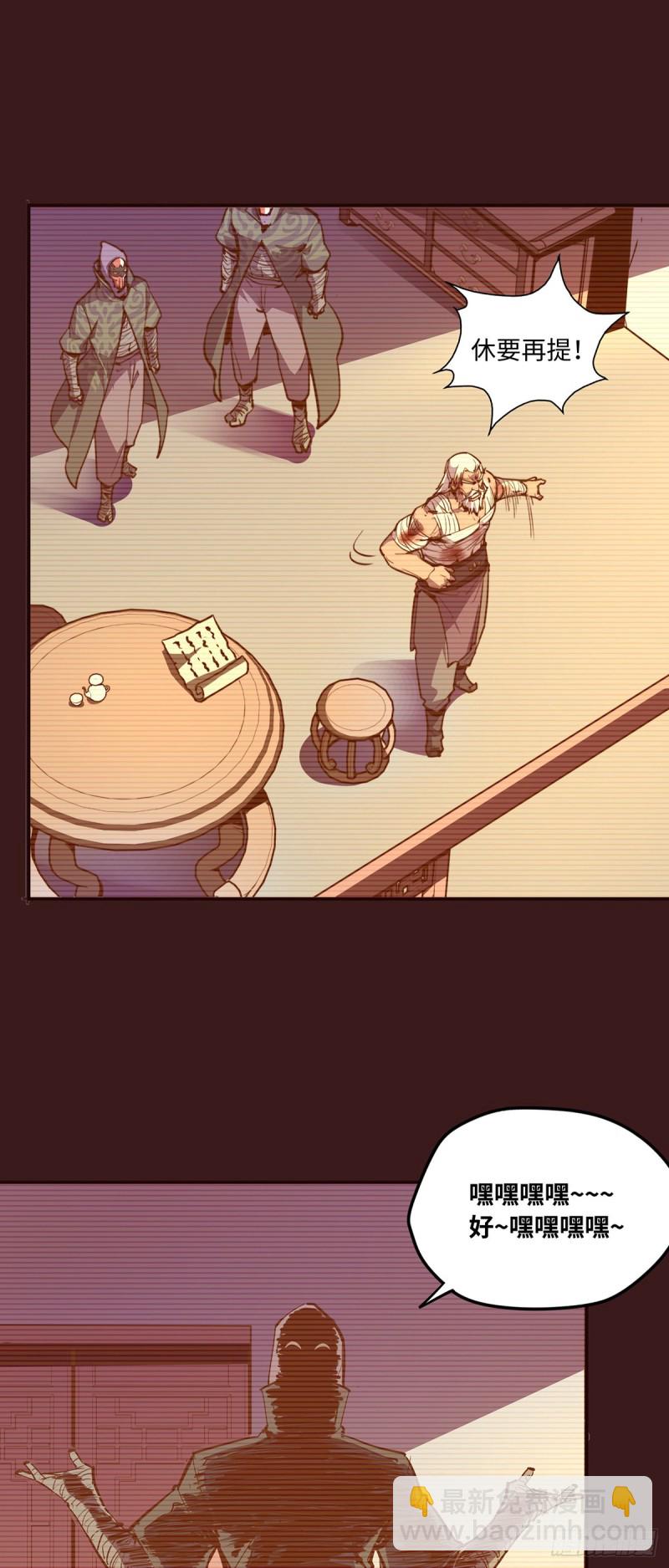 生死訣 - 第七十五話 - 5