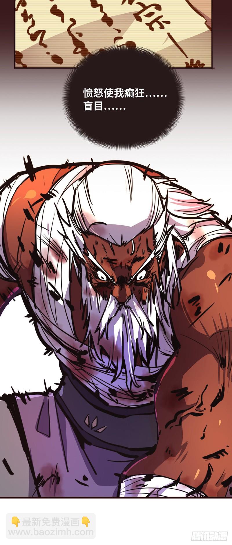 生死訣 - 第七十五話 - 1