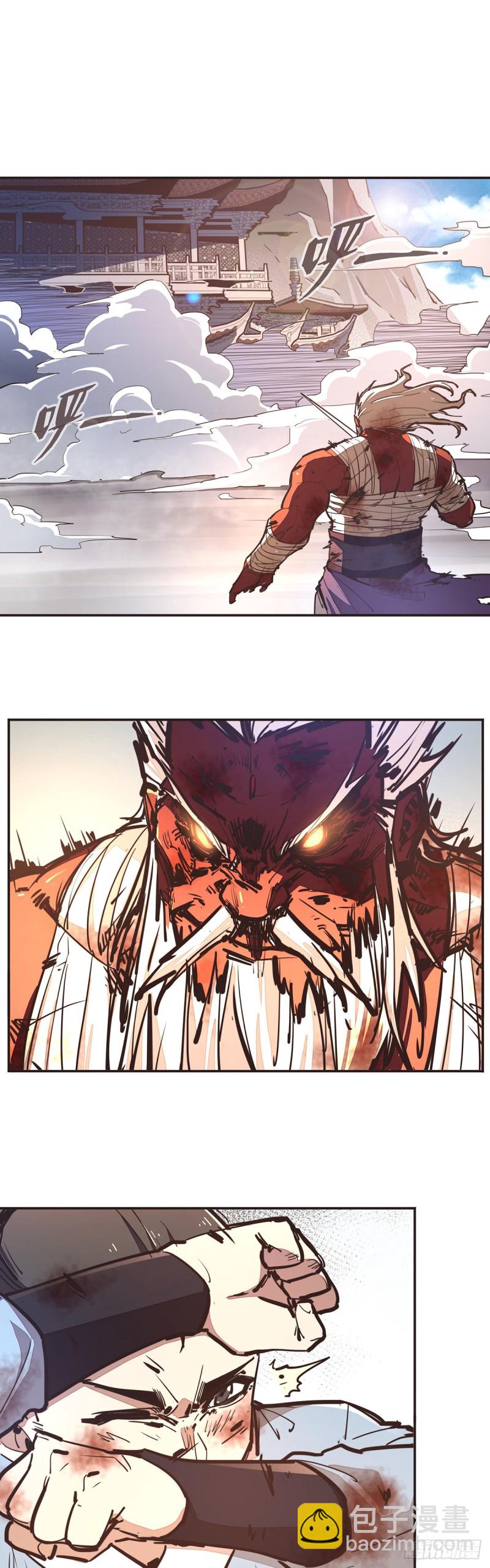 生死訣 - 第七十五話 - 2