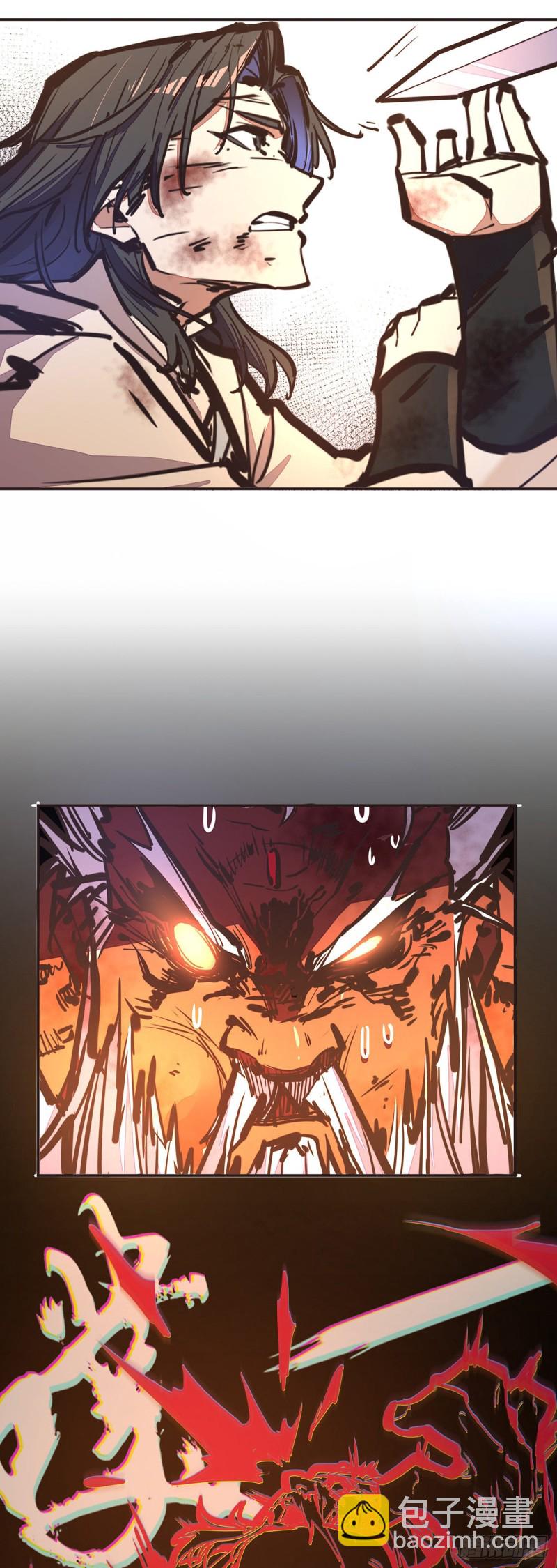 生死訣 - 第七十五話 - 2