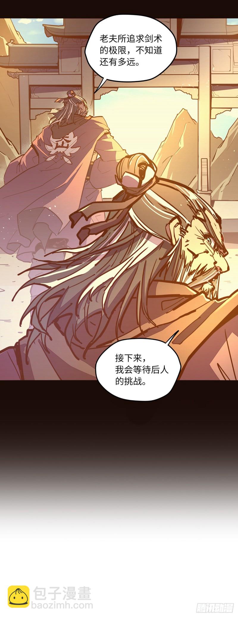 生死訣 - 第七十七話 - 5