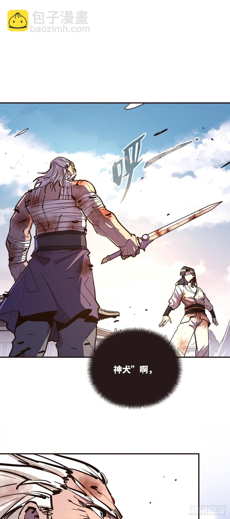 生死訣 - 第七十七話 - 6