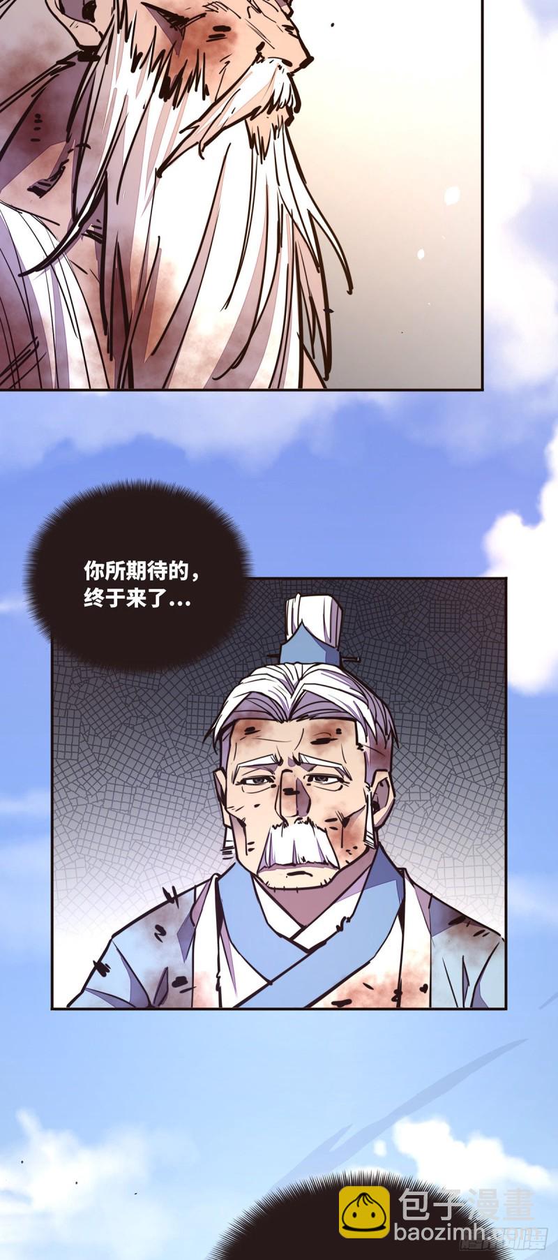 生死訣 - 第七十七話 - 1