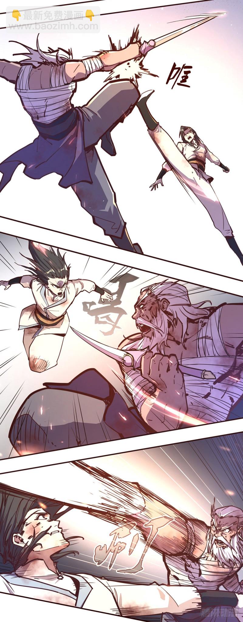 生死訣 - 第七十七話 - 6