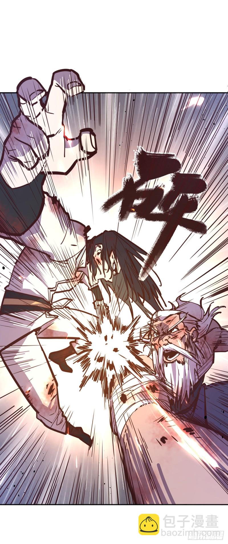 生死訣 - 第七十七話 - 1