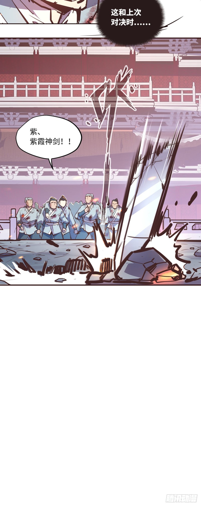 生死訣 - 第七十七話 - 1