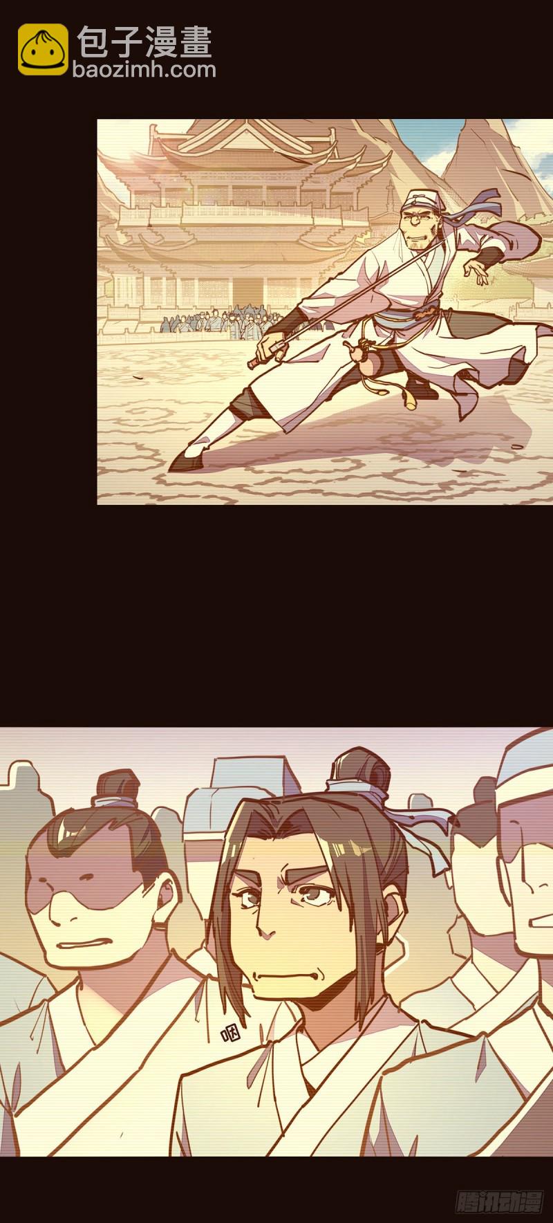 生死訣 - 第七十七話 - 1