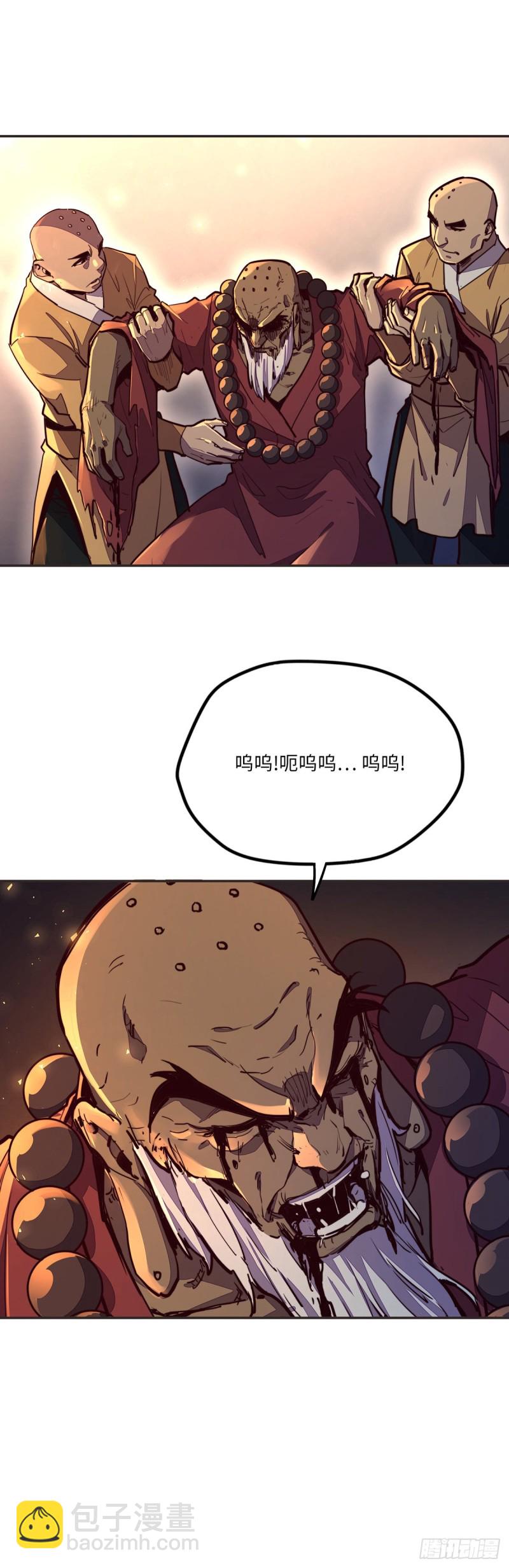 生死訣 - 第八十話 - 2