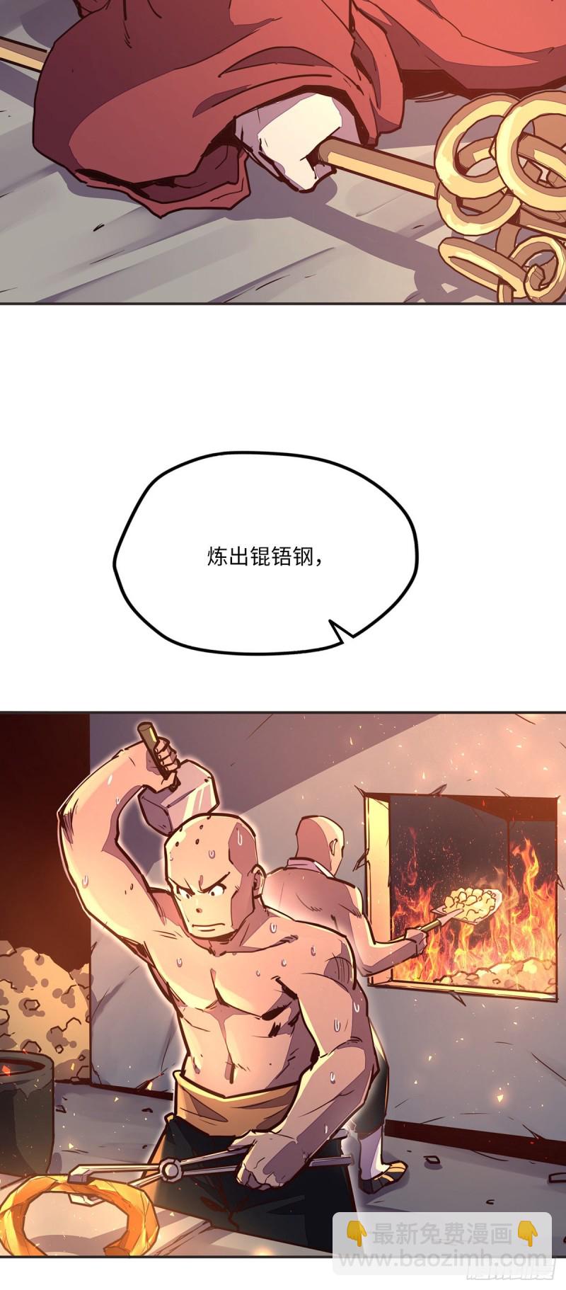 生死訣 - 第八十話 - 5