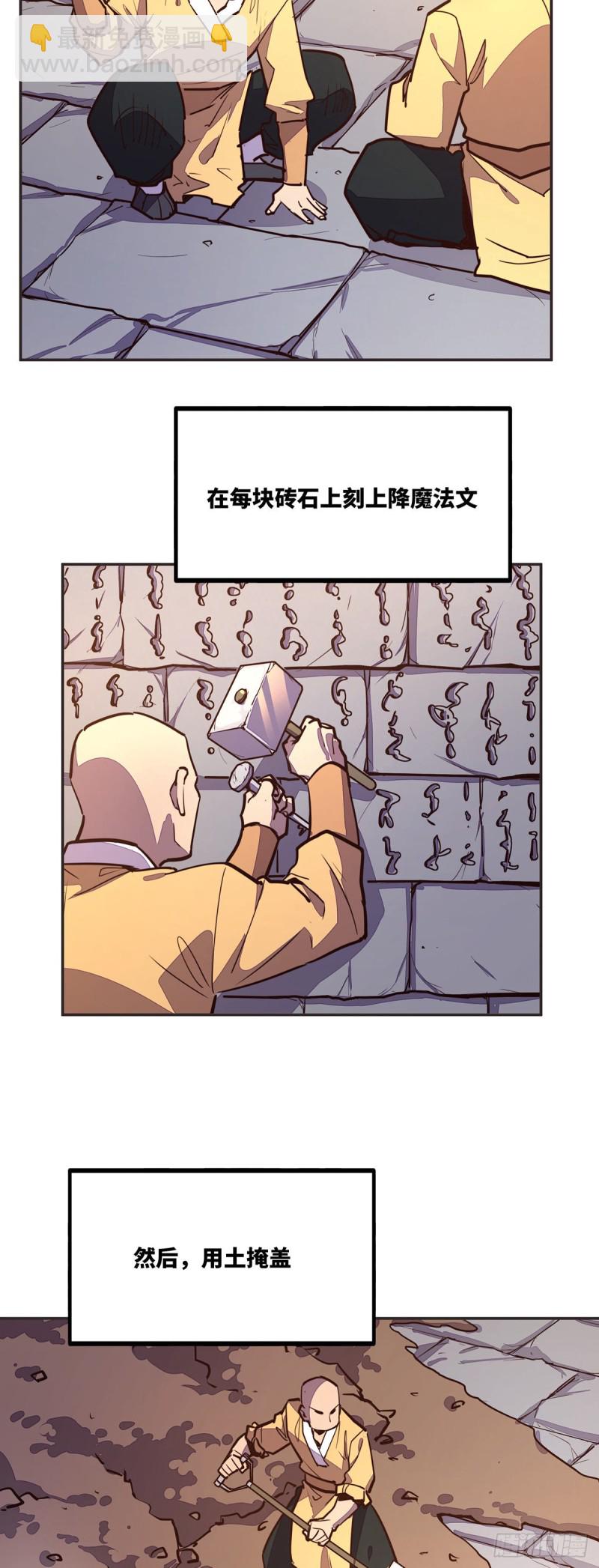 生死訣 - 第八十話 - 2