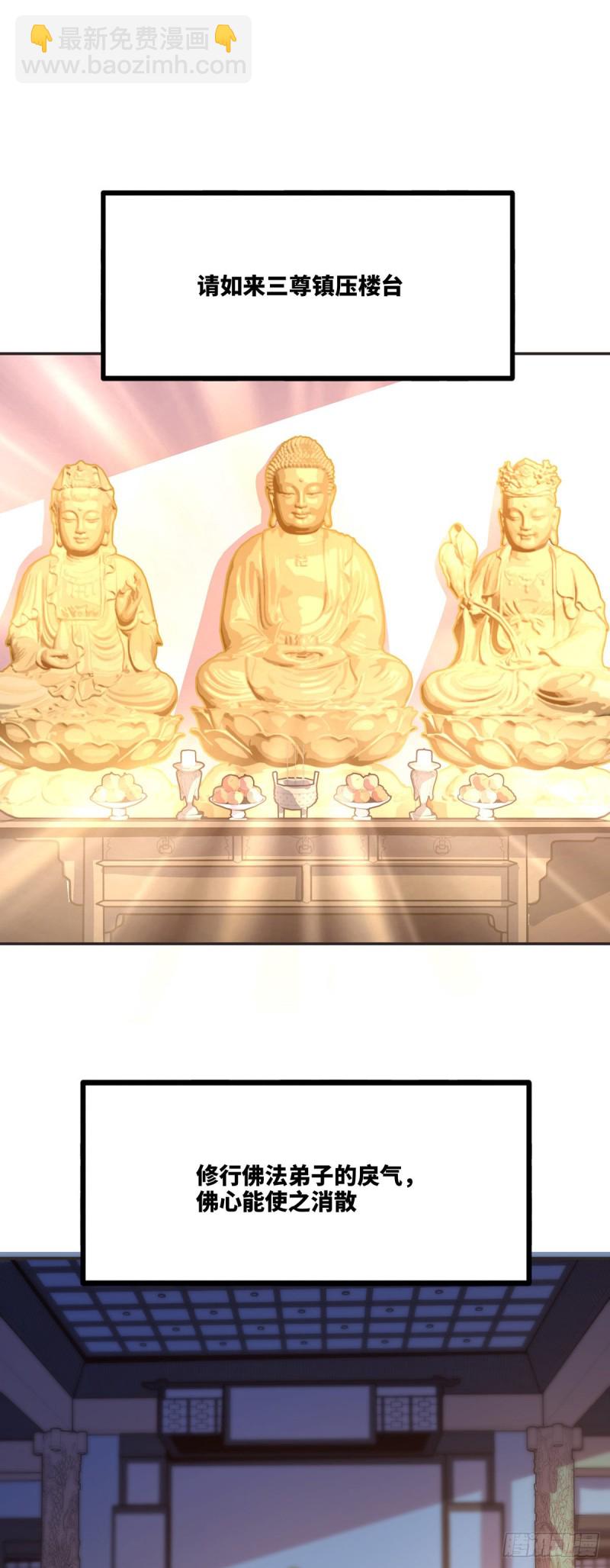 生死訣 - 第八十話 - 4