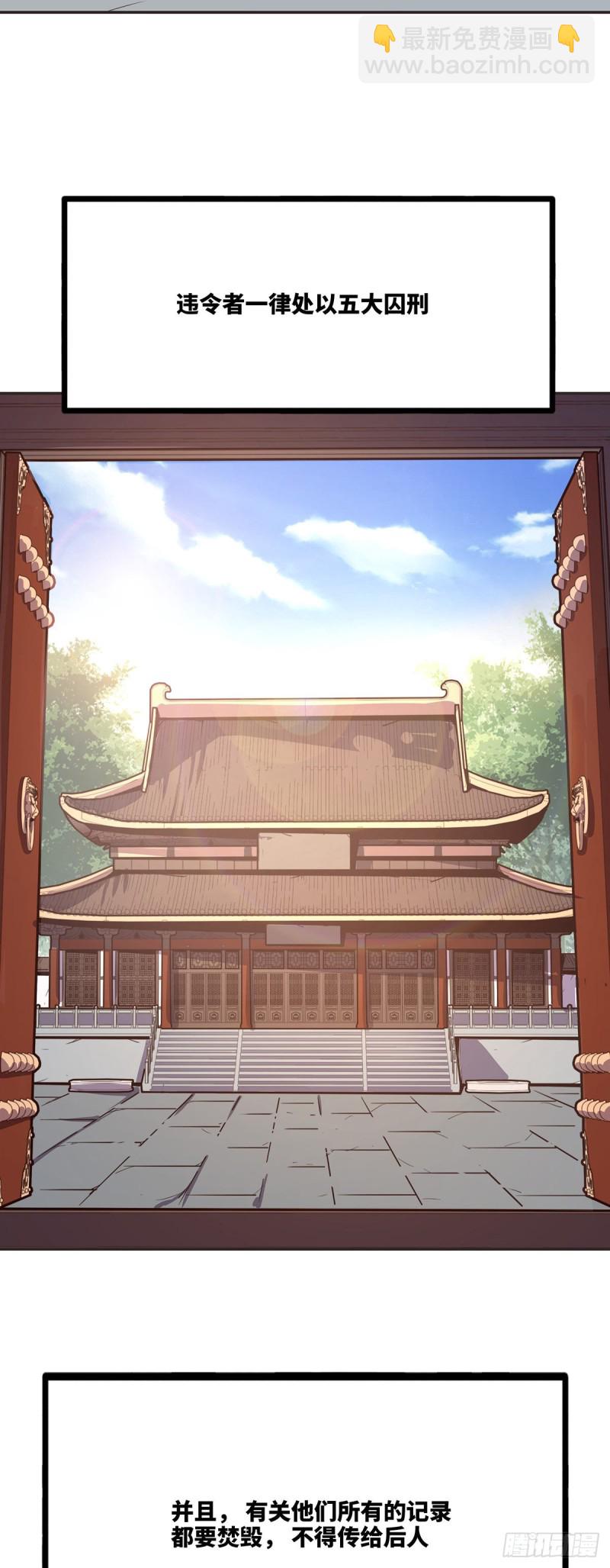 生死訣 - 第八十話 - 6