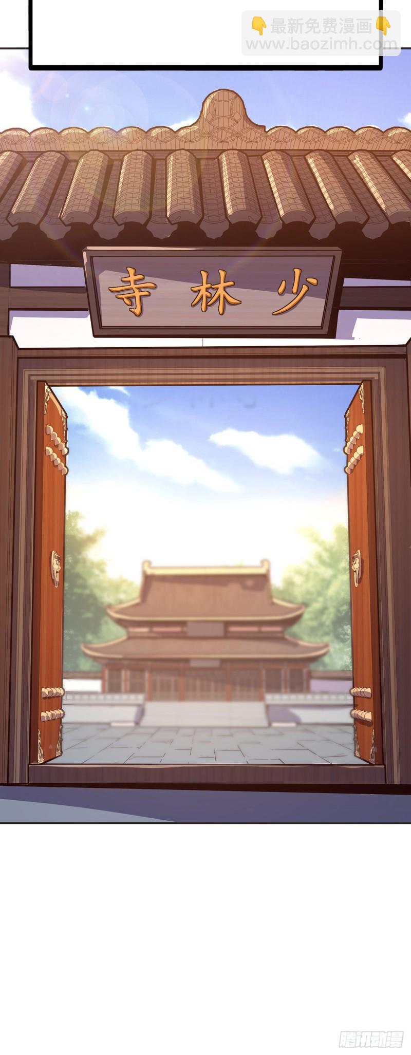 生死訣 - 第八十話 - 1