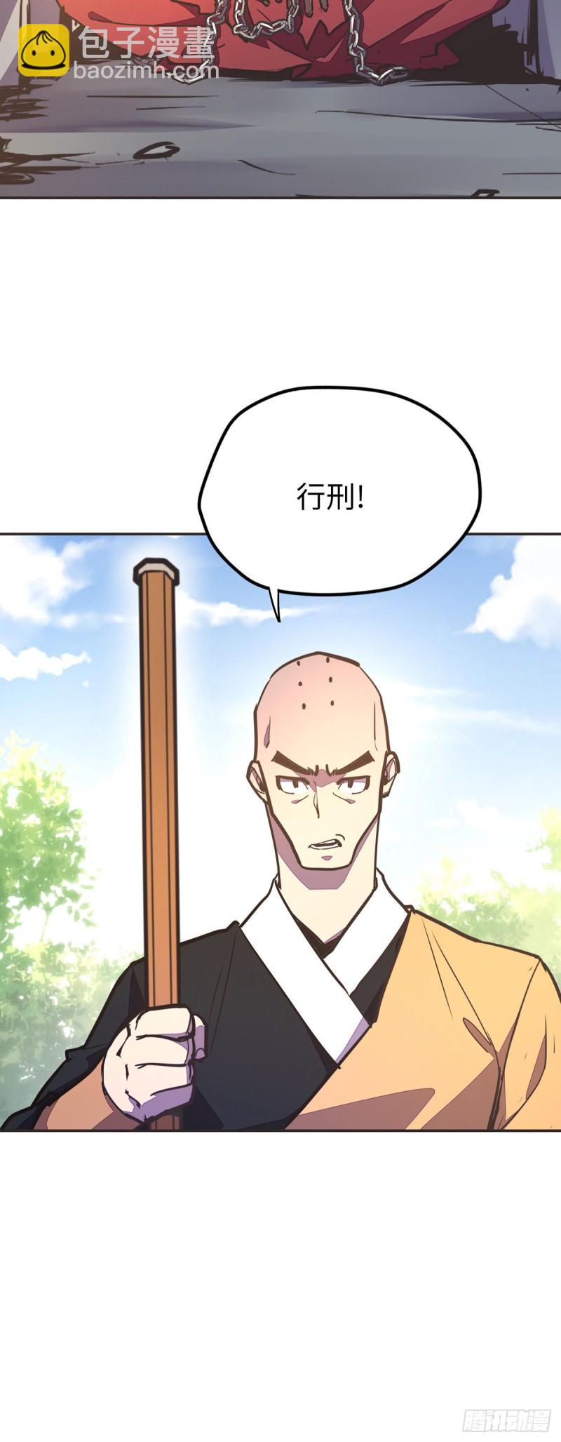 生死訣 - 第八十話 - 2