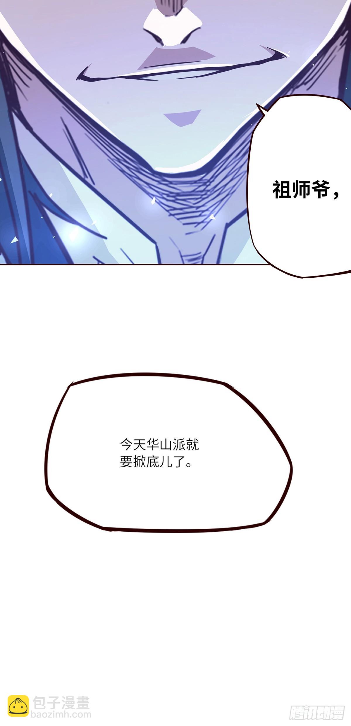 生死訣 - 第八話 - 2