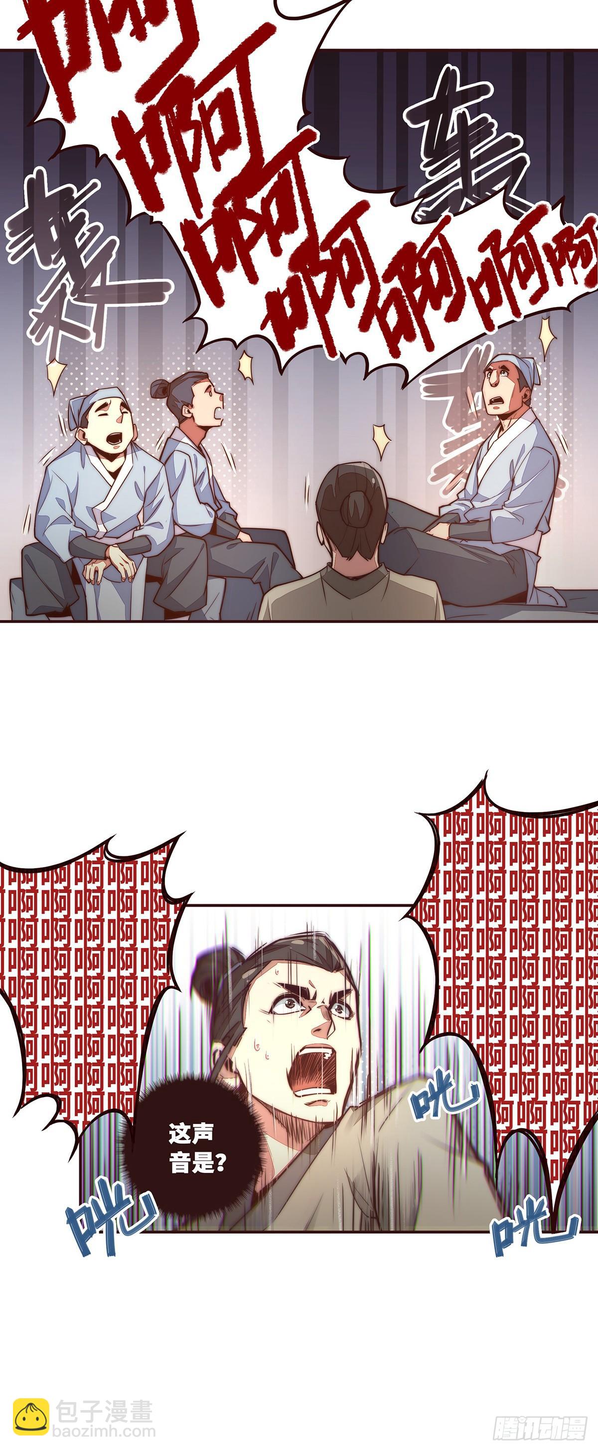 生死訣 - 第八話 - 4