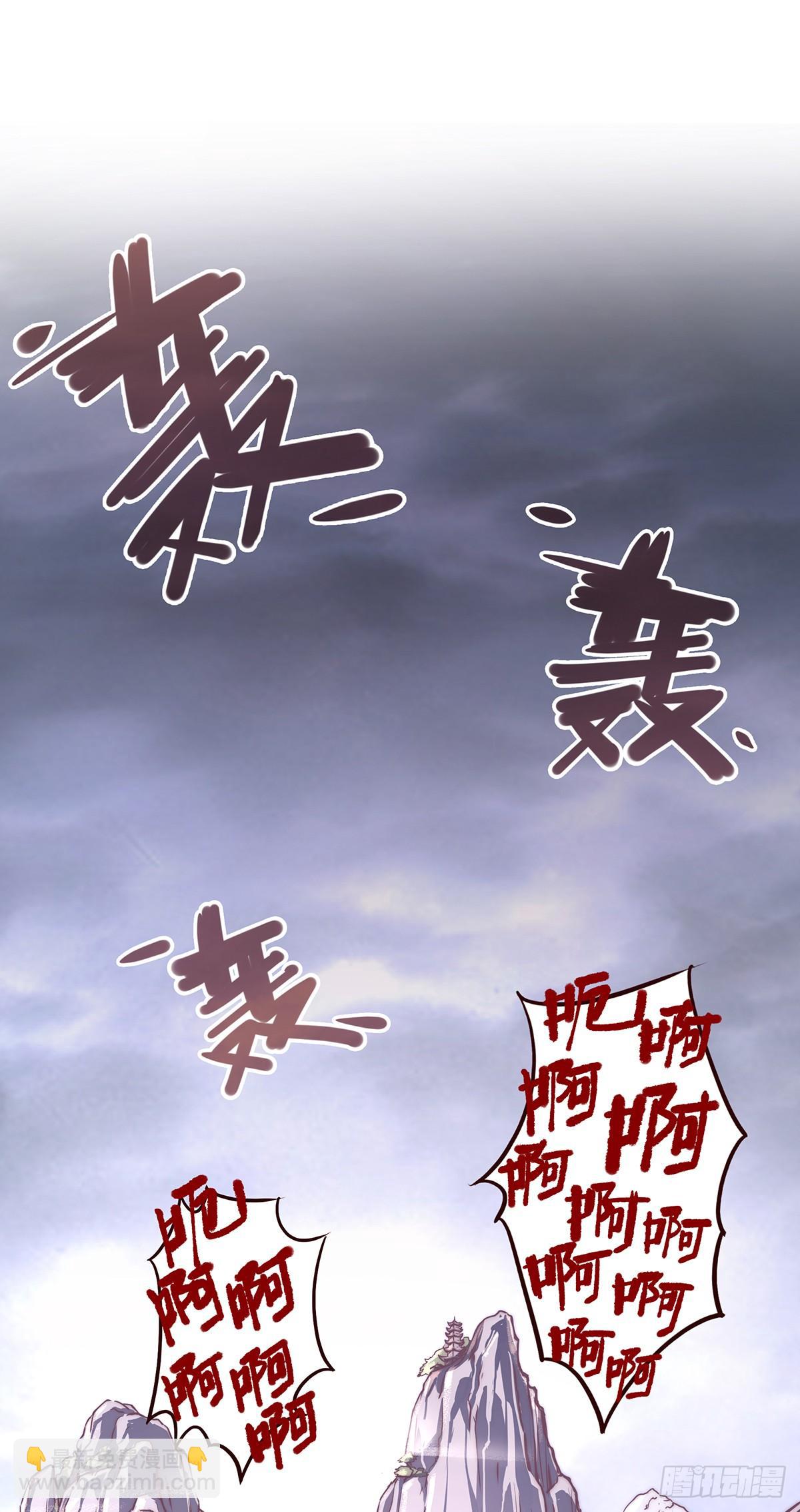 生死訣 - 第八話 - 5