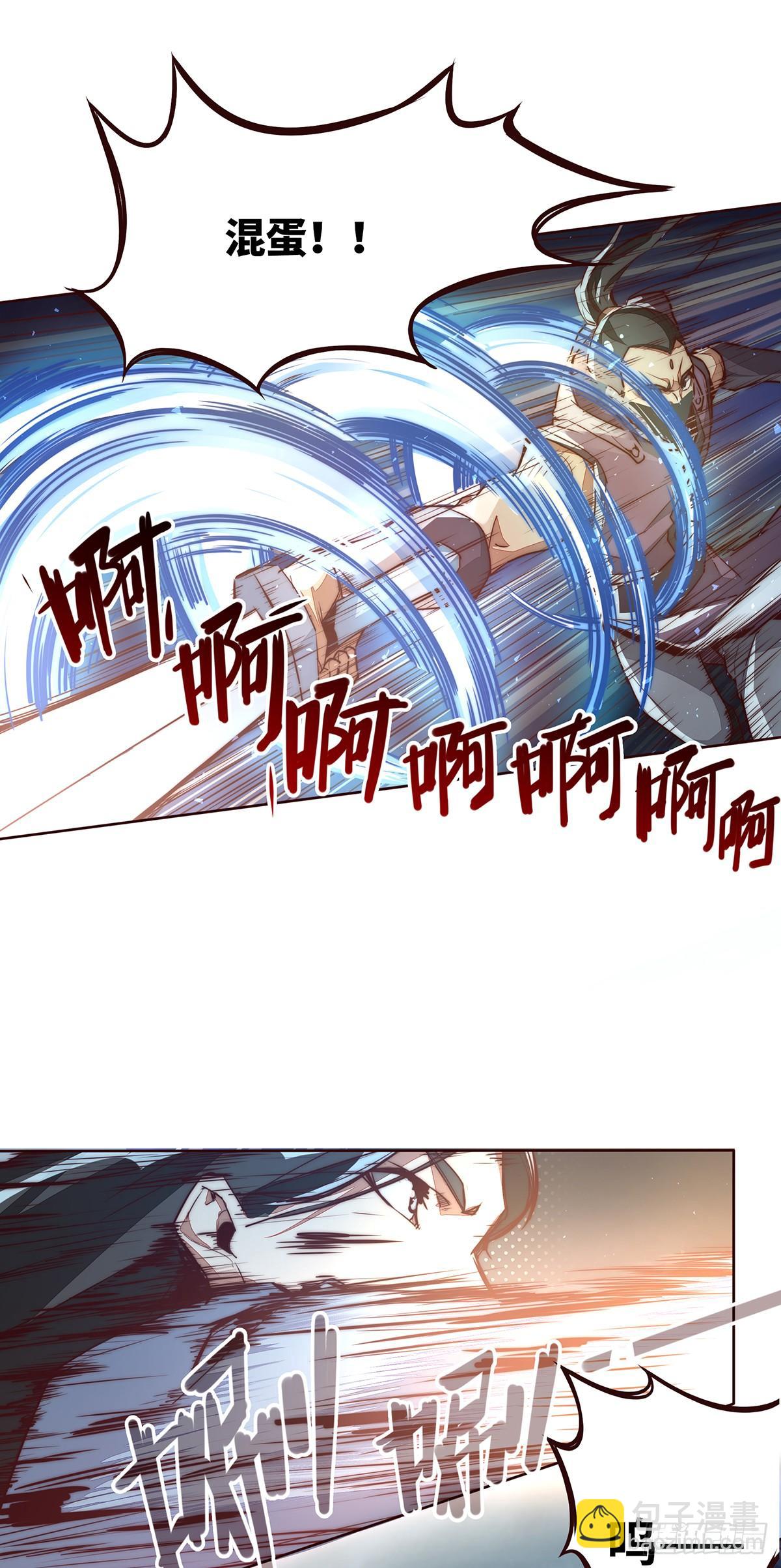 生死訣 - 第八話 - 4